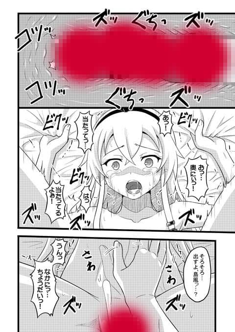 艦隊えれくちおん サンプル 3