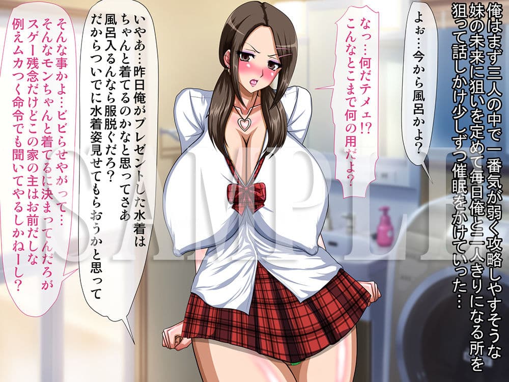 父の再婚相手の爆乳母娘の態度がデカ過ぎだったので催●で躾けてみた サンプル 1