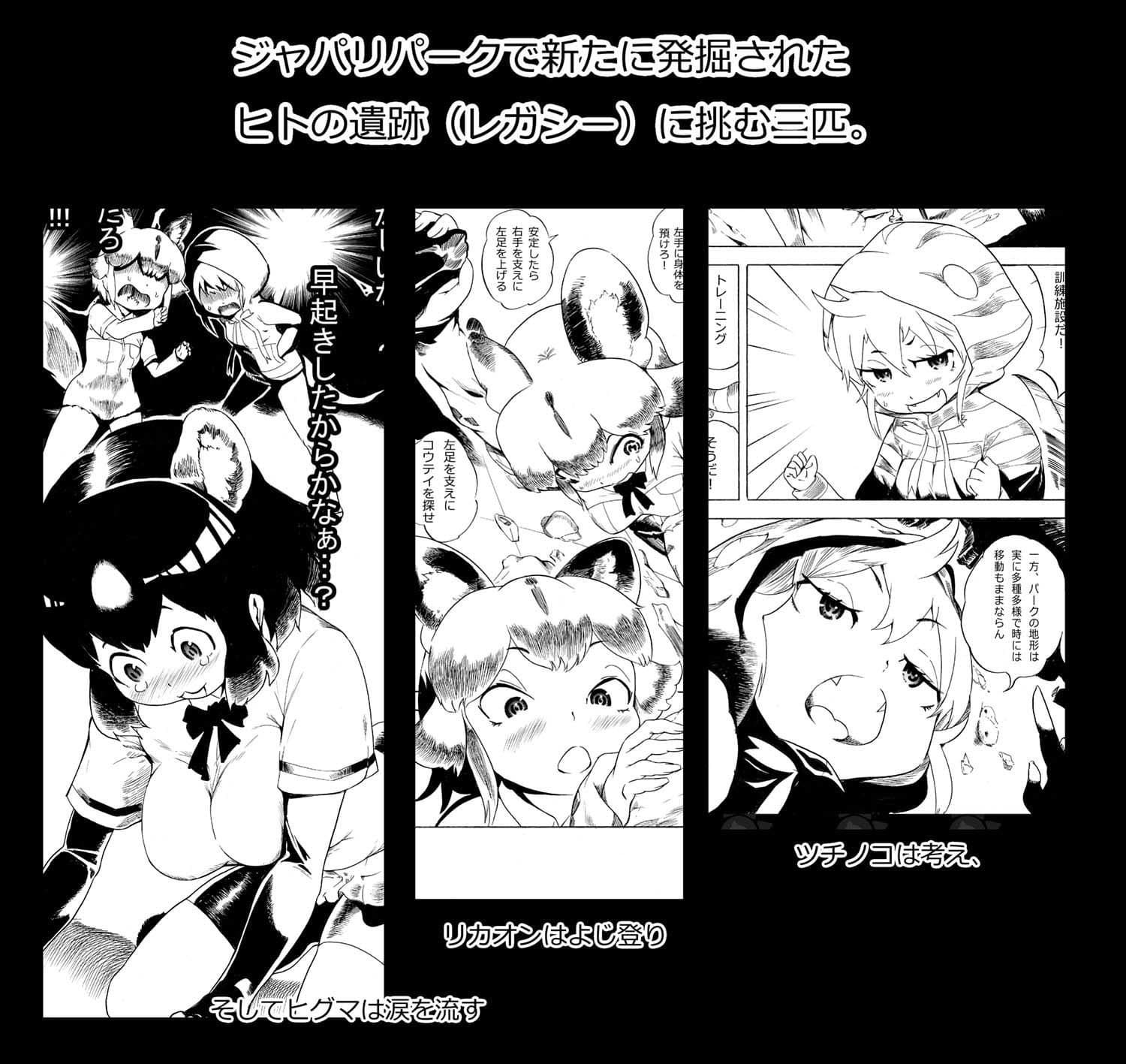 じゃぱりれがしー サンプル 2