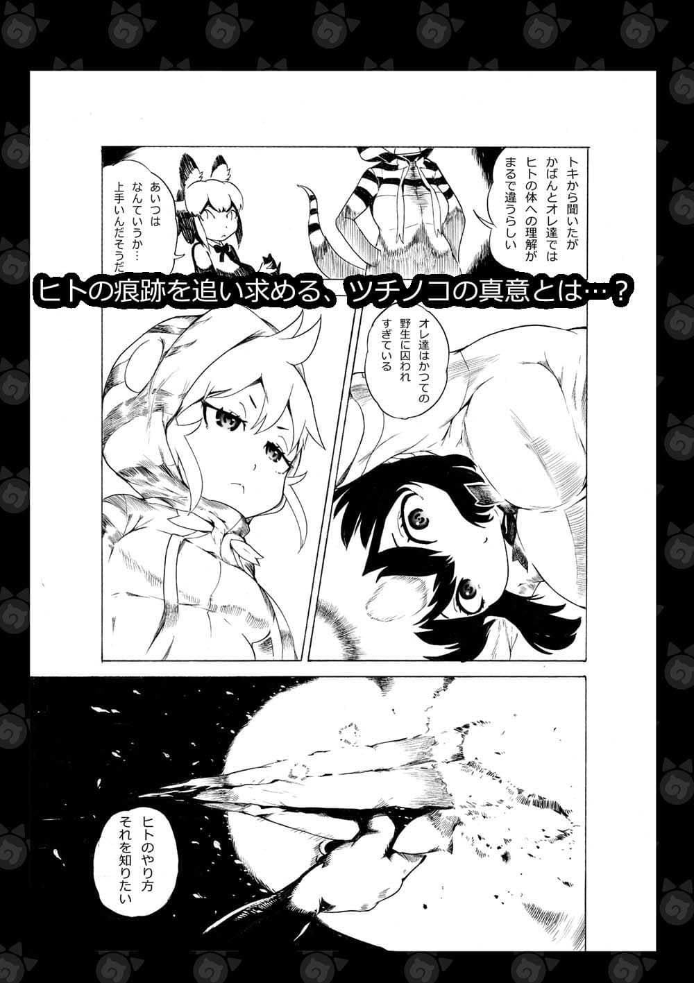 じゃぱりれがしー サンプル 3