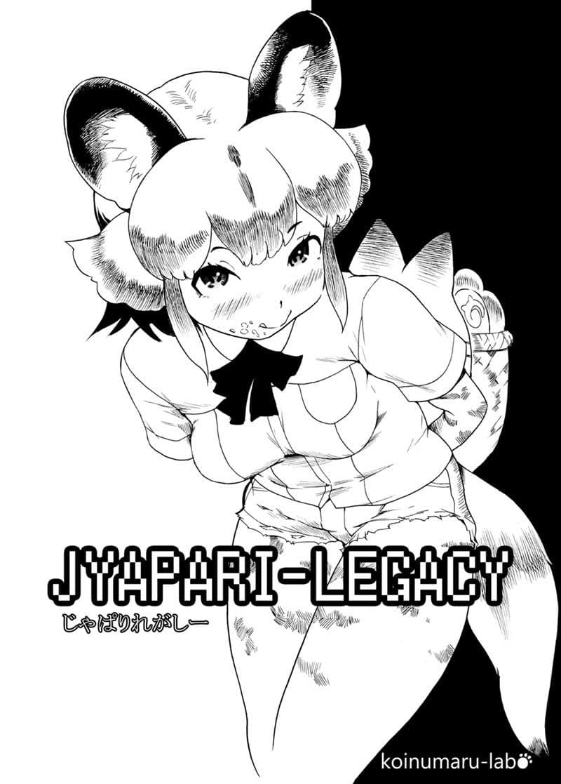 じゃぱりれがしー サンプル 4