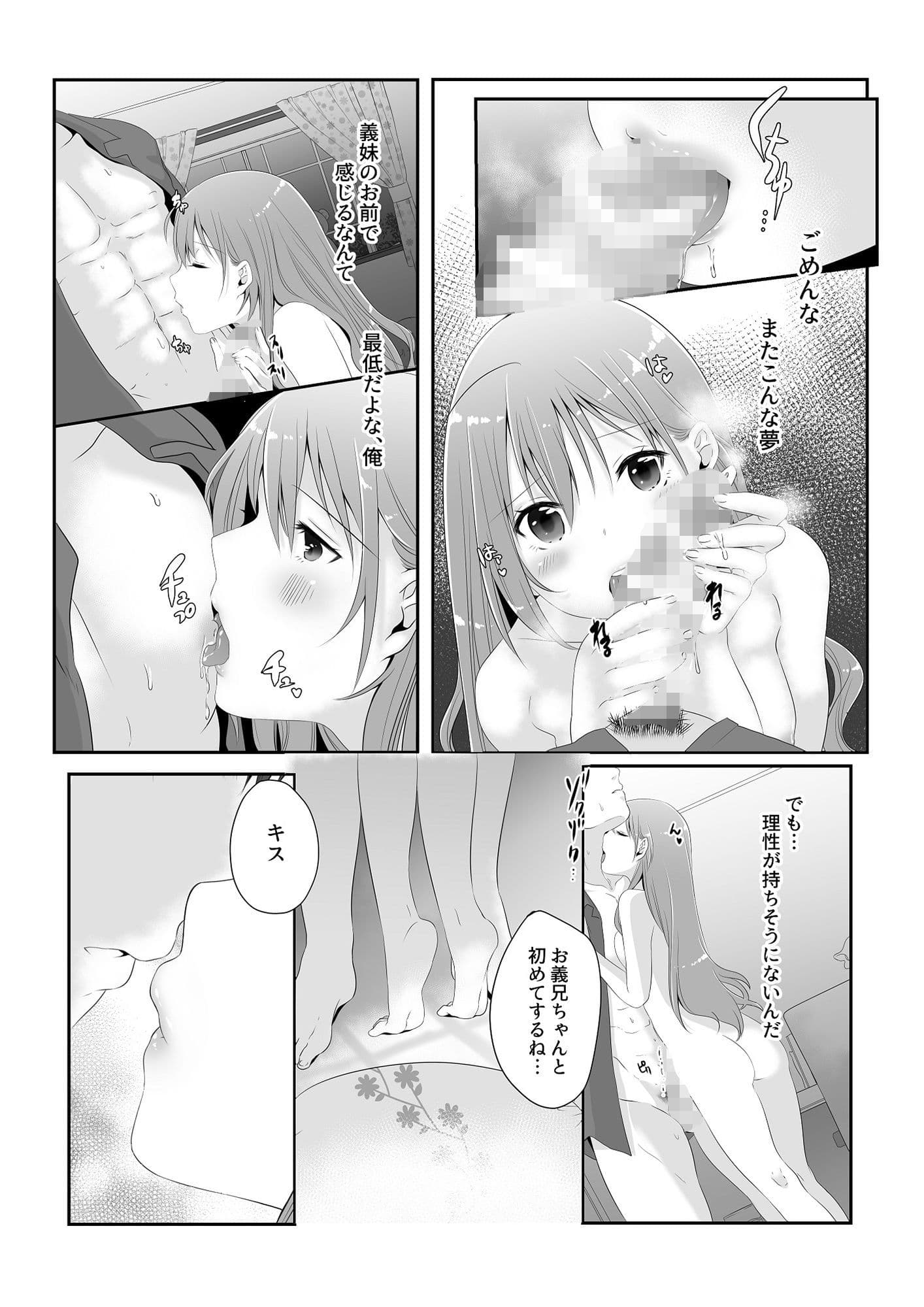 ※これは夢ではありません！ サンプル 4