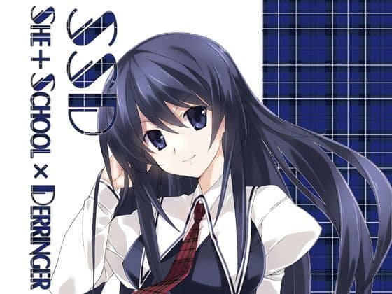 SSD She＋School×Derringer 2014Winter