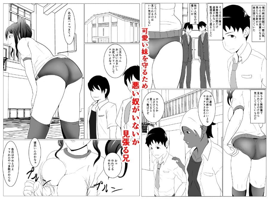 お兄ちゃん何で助けてくれないの?-寝取られた妹- サンプル 1