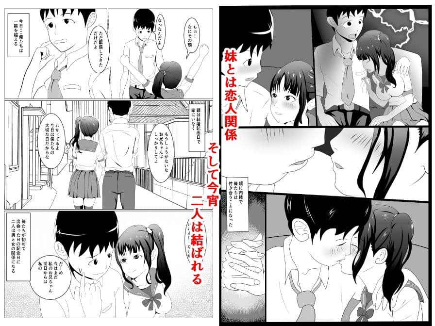 お兄ちゃん何で助けてくれないの?-寝取られた妹- サンプル 2