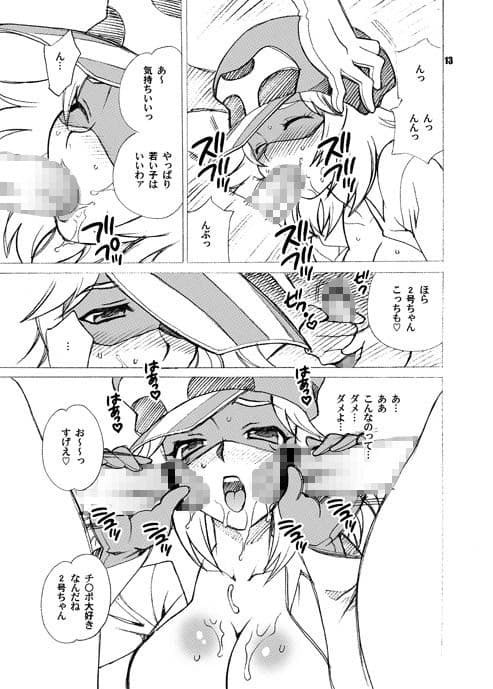 ゆきやなぎの本 15 ア○ちゃんはガ○ちゃんが大好きだコロン サンプル 1