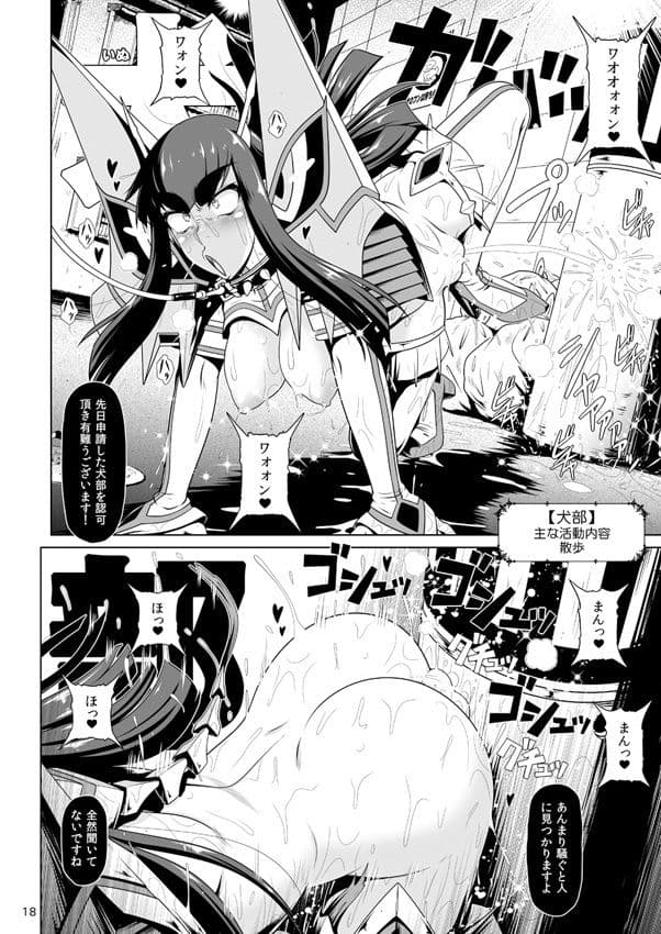 皐月☆トリロジー サンプル 3