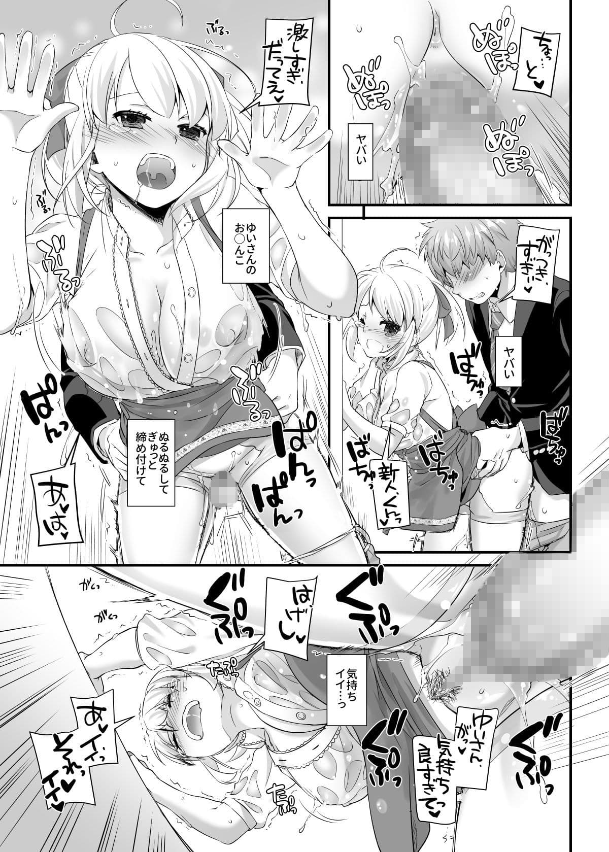 制服楽園32 ミスった仕事でウェイトレスさんと… サンプル 2