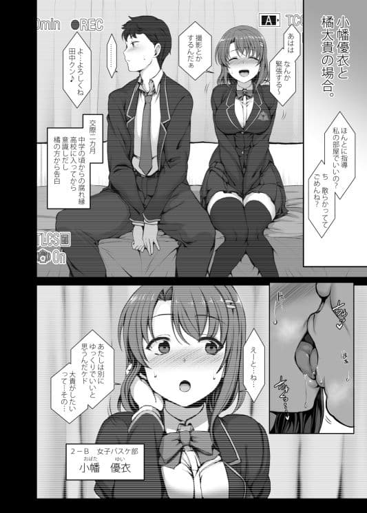 催●性指導 1小幡優衣と橘大貴の場合 サンプル 1