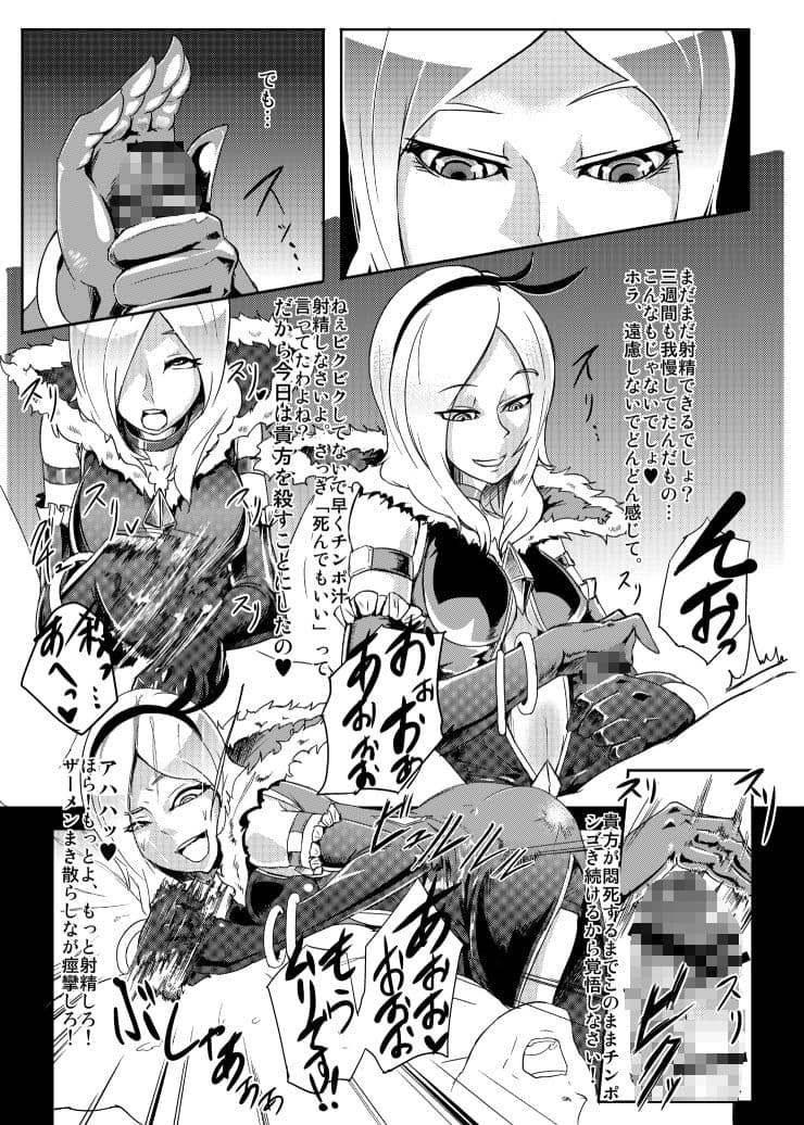 イース様の搾精地獄 サンプル 2