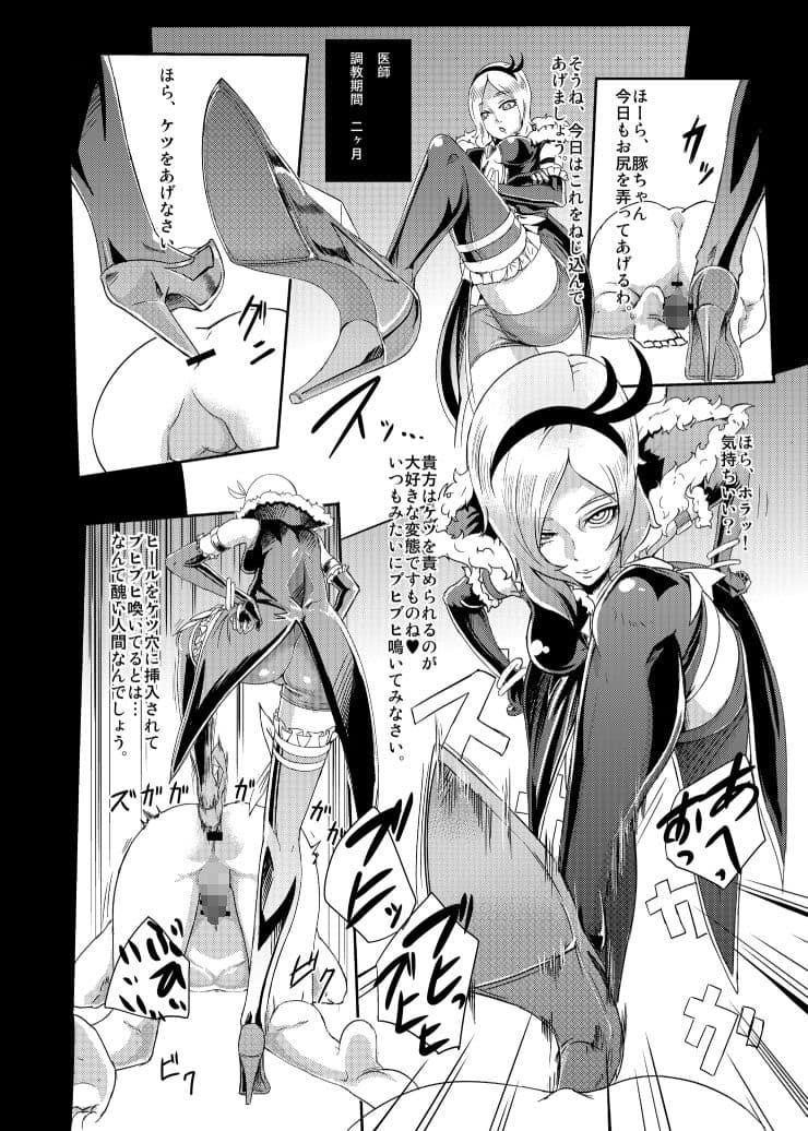 イース様の搾精地獄 サンプル 3