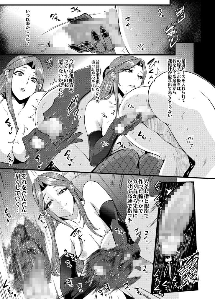 時子様の豚料理教室 サンプル 2