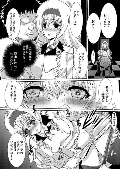 元祖チョロインと名高いセシリアに催●をかけてみたら本当にちょろかった話 サンプル 2