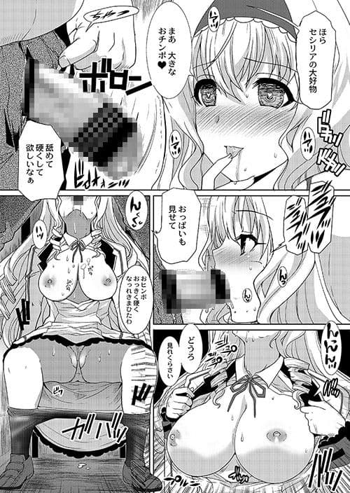 元祖チョロインと名高いセシリアに催●をかけてみたら本当にちょろかった話 サンプル 3