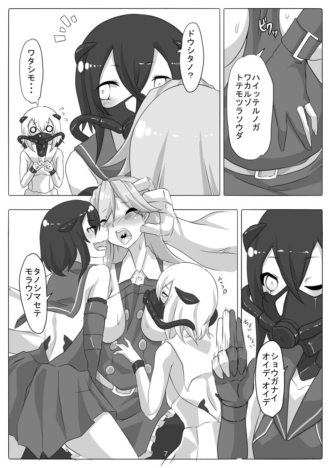 特務捜査艦荒潮 サンプル 2