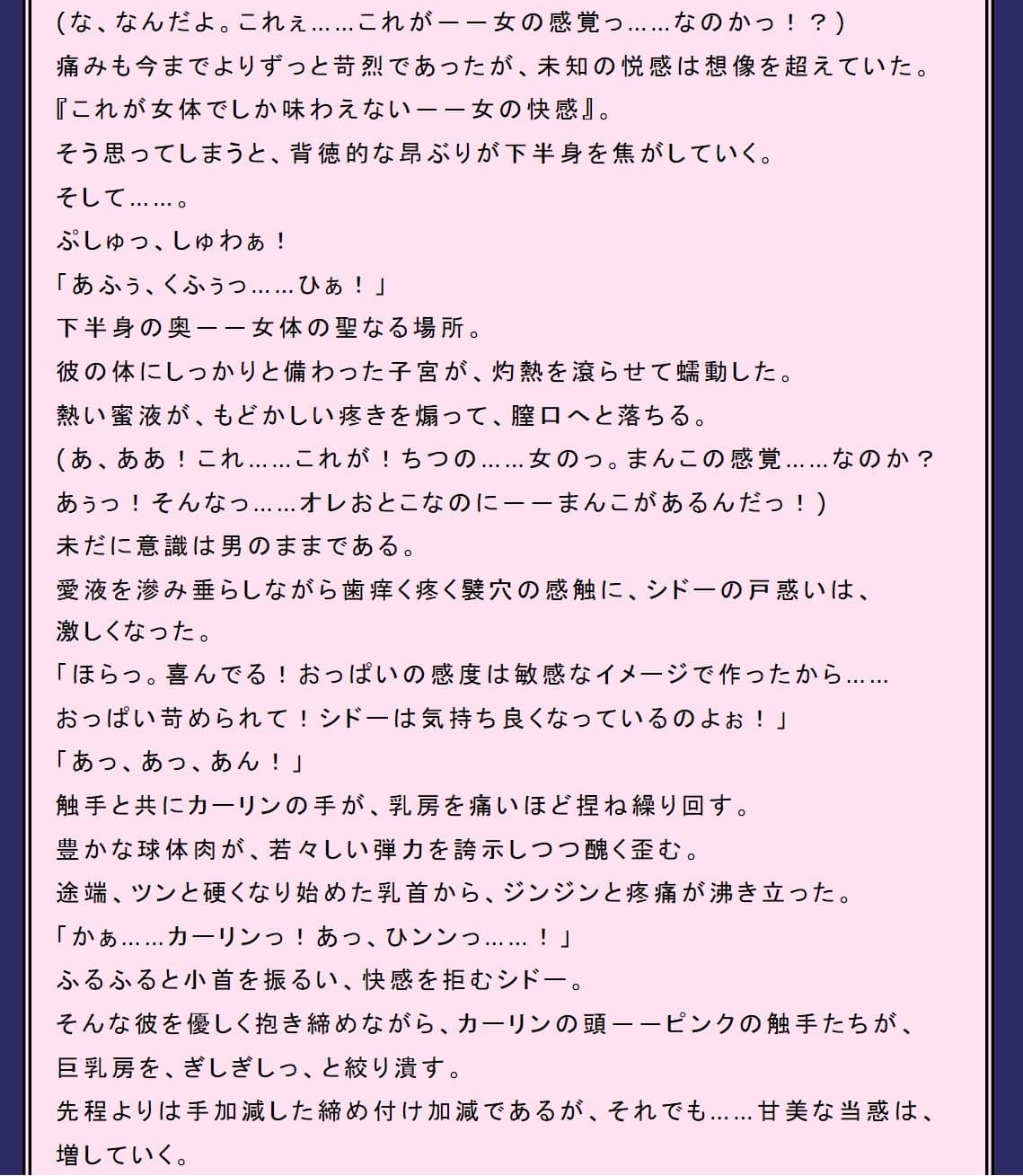 深海の淫魔〜牝堕ちの海賊〜 サンプル 2