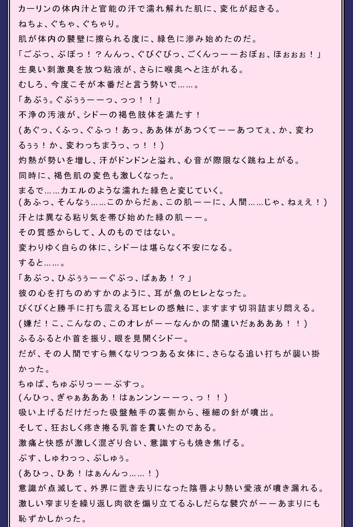 深海の淫魔〜牝堕ちの海賊〜 サンプル 4