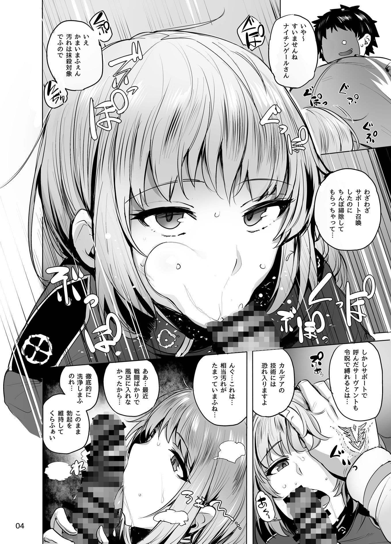 CHALDEAN SUPPORTER サンプル 2