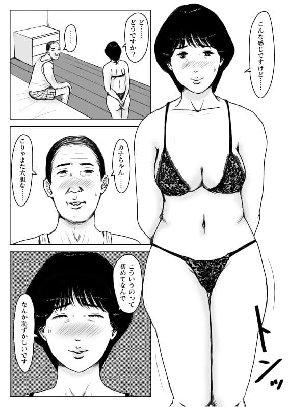むっつり娘とお隣のおじさん サンプル 3