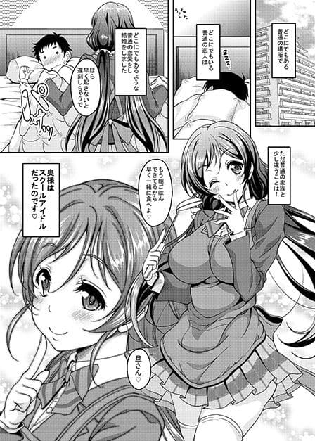 新妻希さんとひたすらイチャイチャラブラブセックスする本 サンプル 1