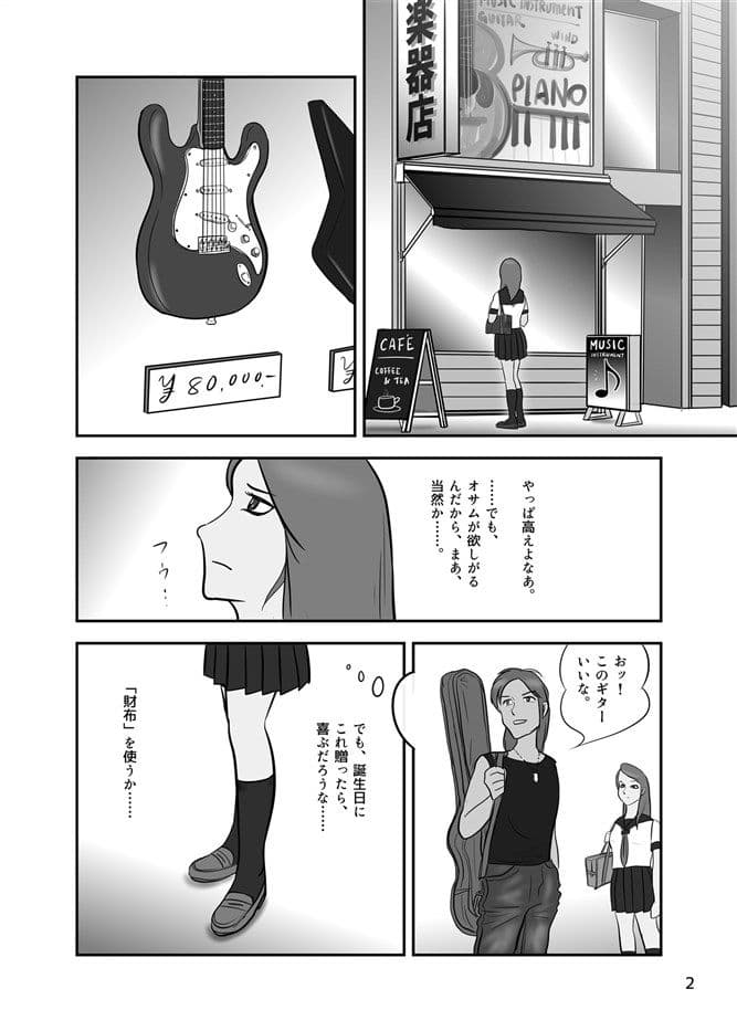 ヤンキー娘に鉄槌を！！ サンプル 1