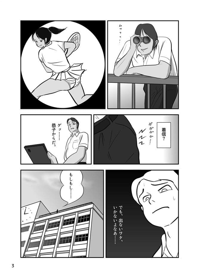 ヤンキー娘に鉄槌を！！ サンプル 2