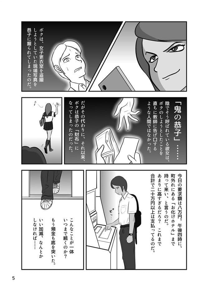 ヤンキー娘に鉄槌を！！ サンプル 4