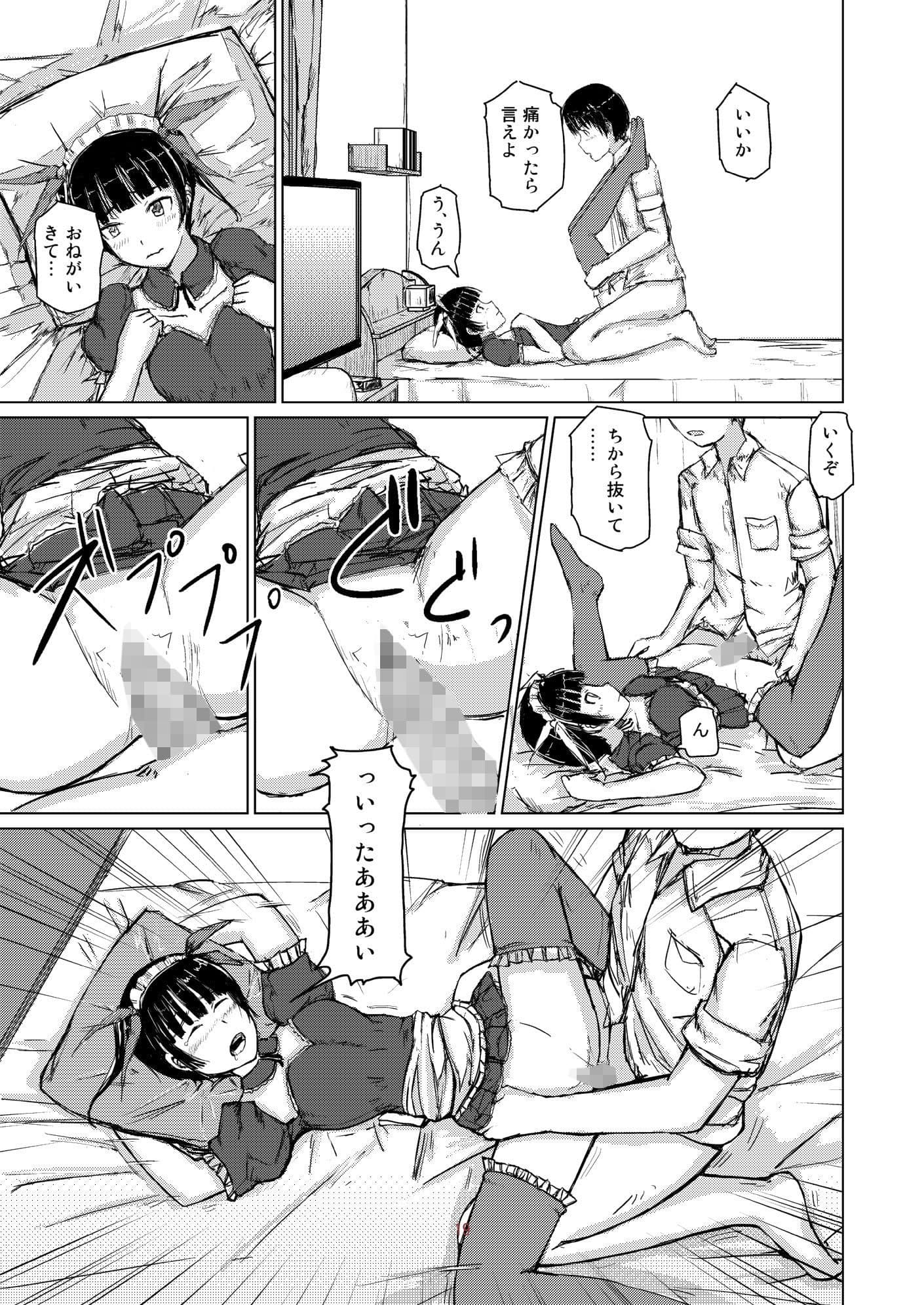 放課後メイド サンプル 3