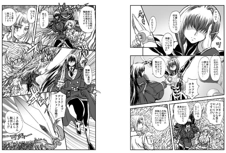 シャレーダーセカンドNO.36 サンプル 2