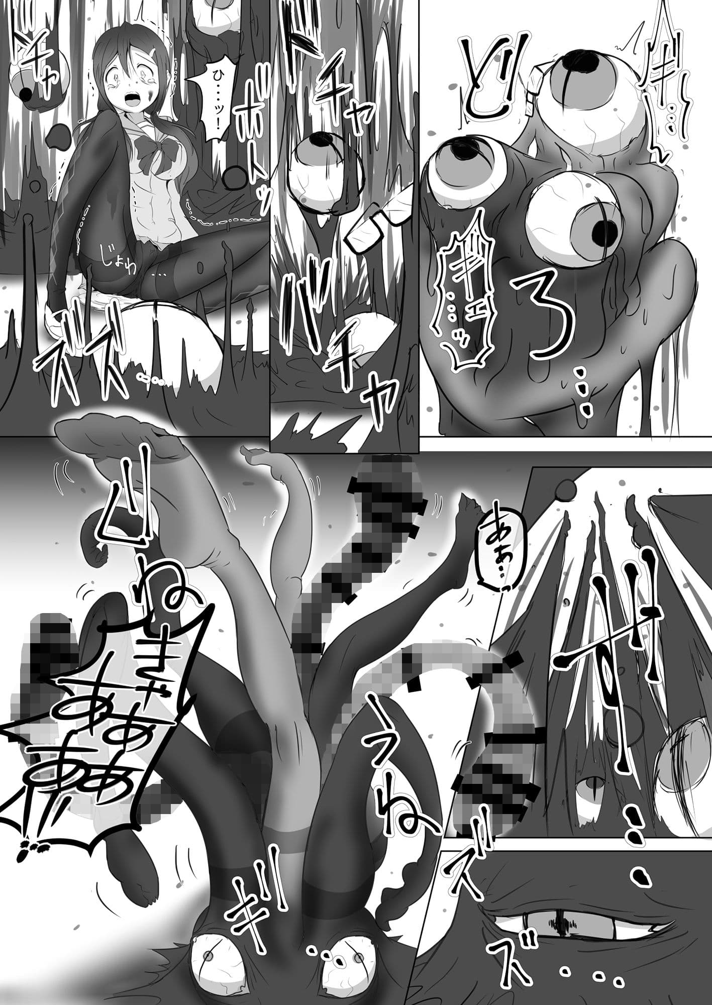 黒の蠢く牢獄で サンプル 2