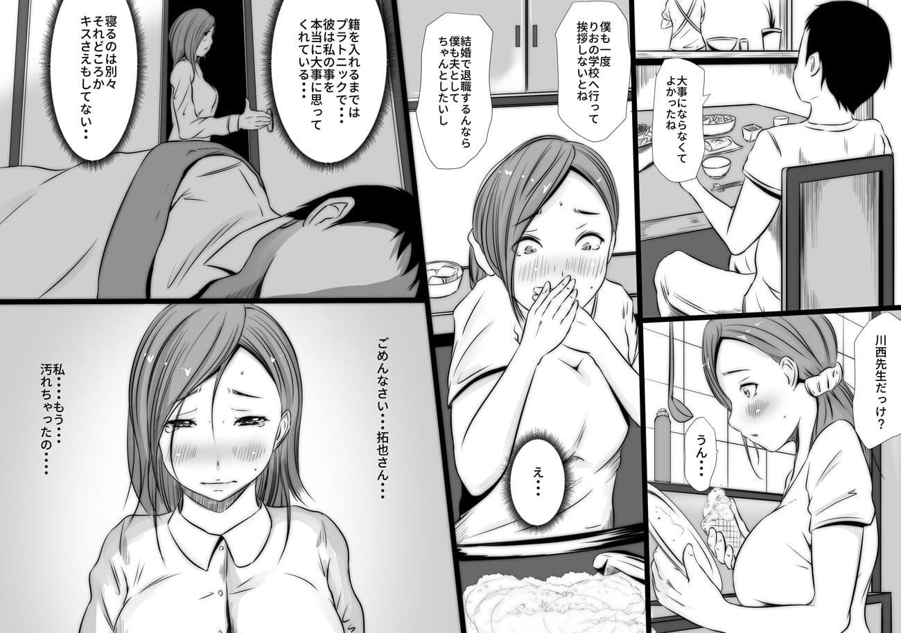 婚前音楽教師 純潔姦通NTR サンプル 1