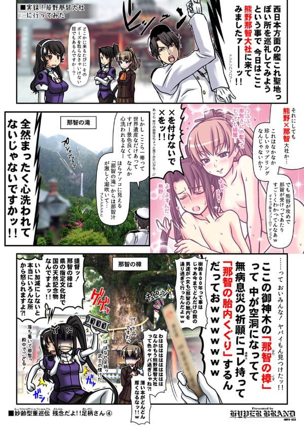 妙齢型重巡伝 残念だよ！！足柄さん（2）〜（5）＋（1） サンプル 2