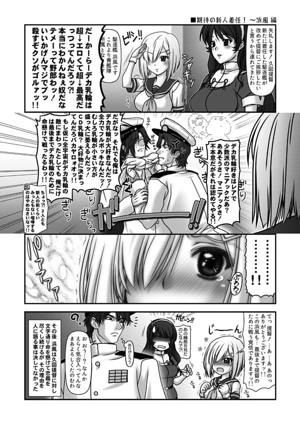 妙齢型重巡伝 残念だよ！！足柄さん（2）〜（5）＋（1） サンプル 4