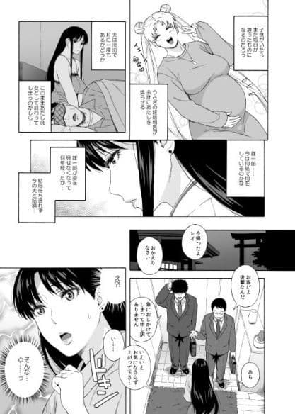 あの人に似たひと［人妻レイちゃんの憂鬱］ サンプル 1