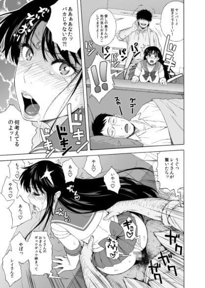 あの人に似たひと［人妻レイちゃんの憂鬱］ サンプル 4