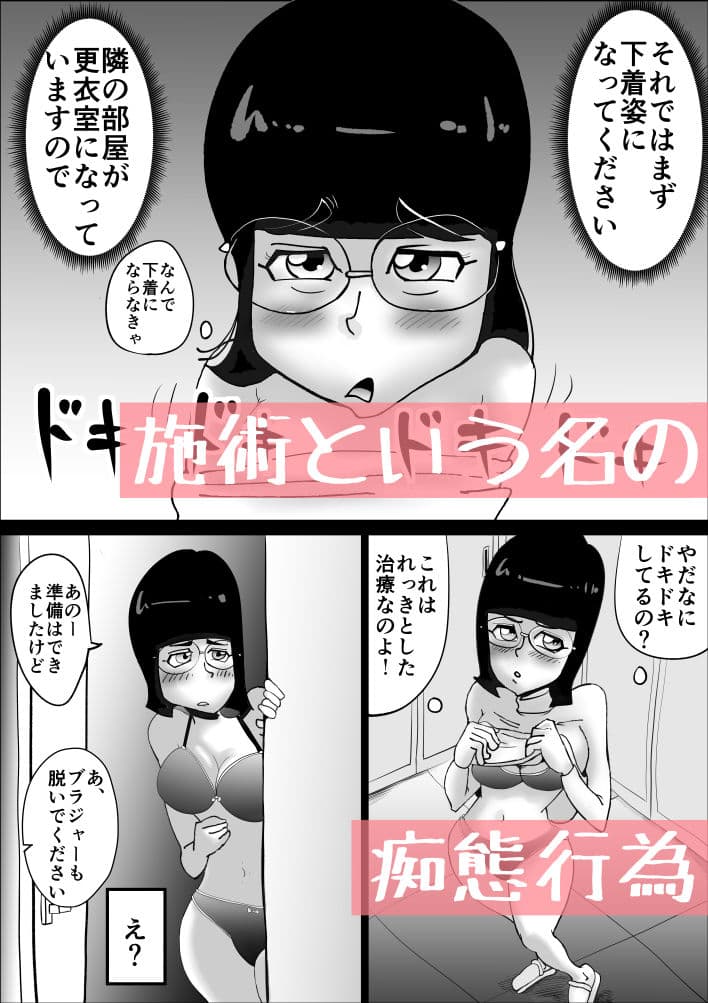 エロ整体師にどはまりした真面目主婦の日常 サンプル 3