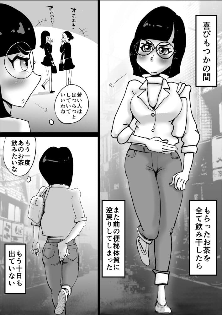 エロ整体師にどはまりした真面目主婦の日常 サンプル 7