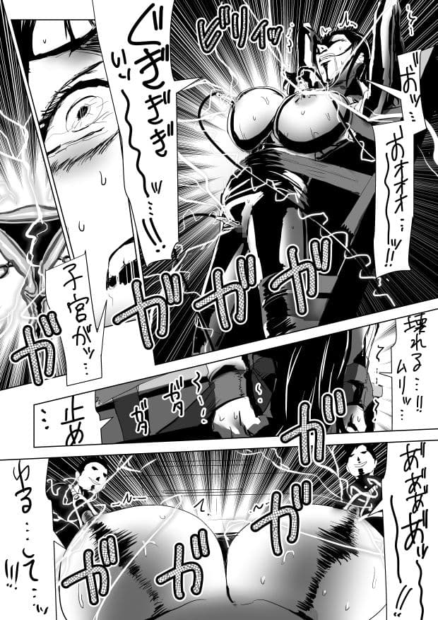 天然新米女教師おしおき第2話 サンプル 2