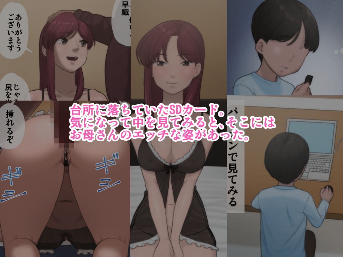 母は通い性奴● サンプル 1