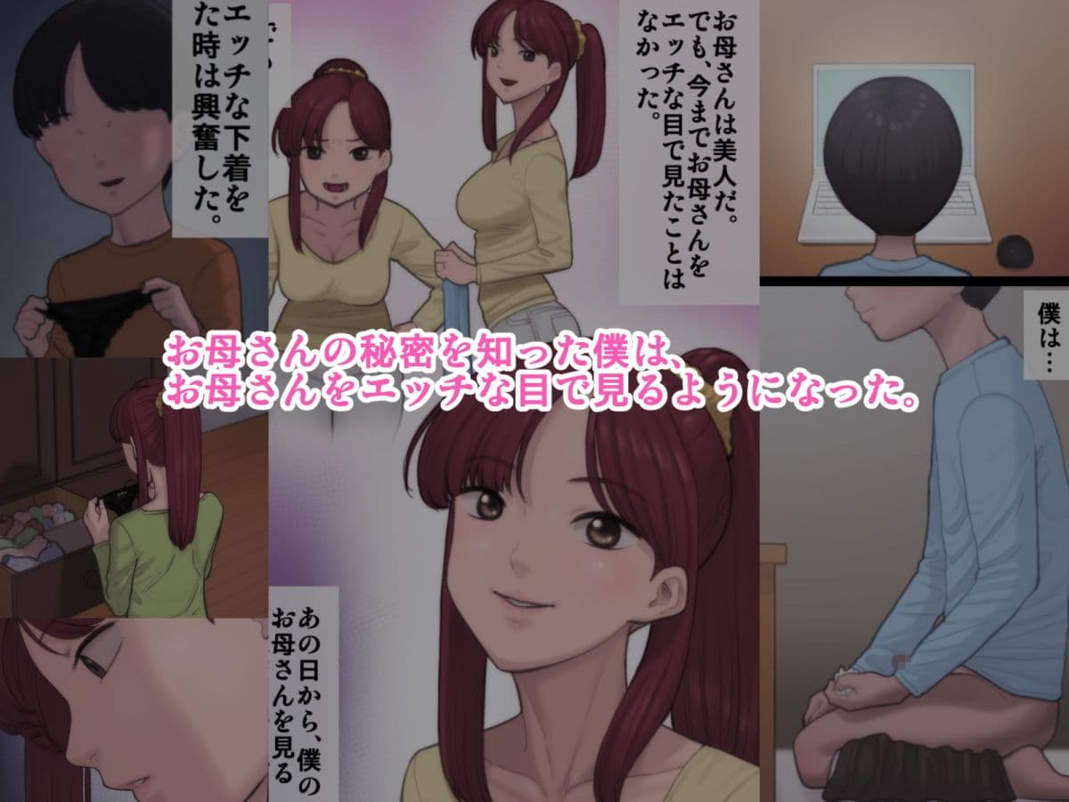 母は通い性奴● サンプル 2