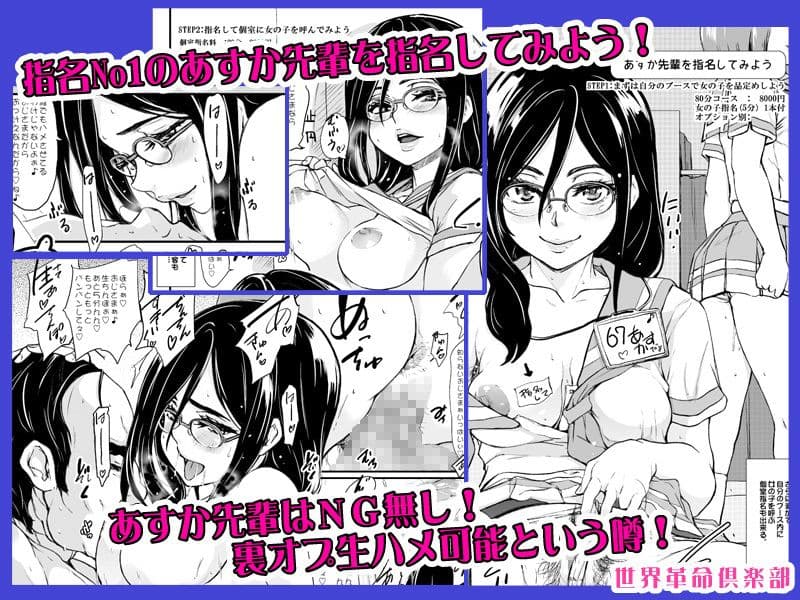 見学店でおしごとするあすか先輩 サンプル 1