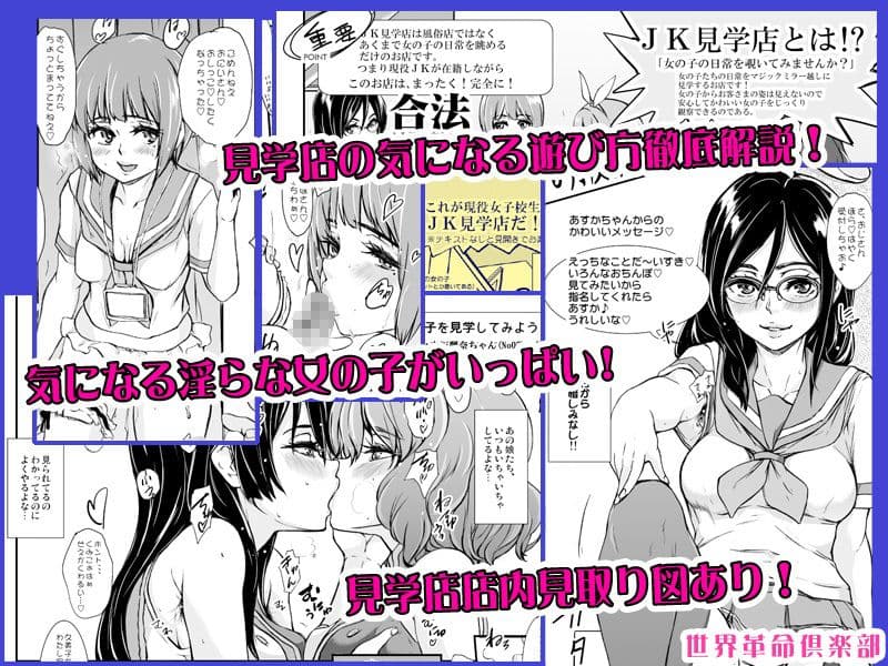 見学店でおしごとするあすか先輩 サンプル 3