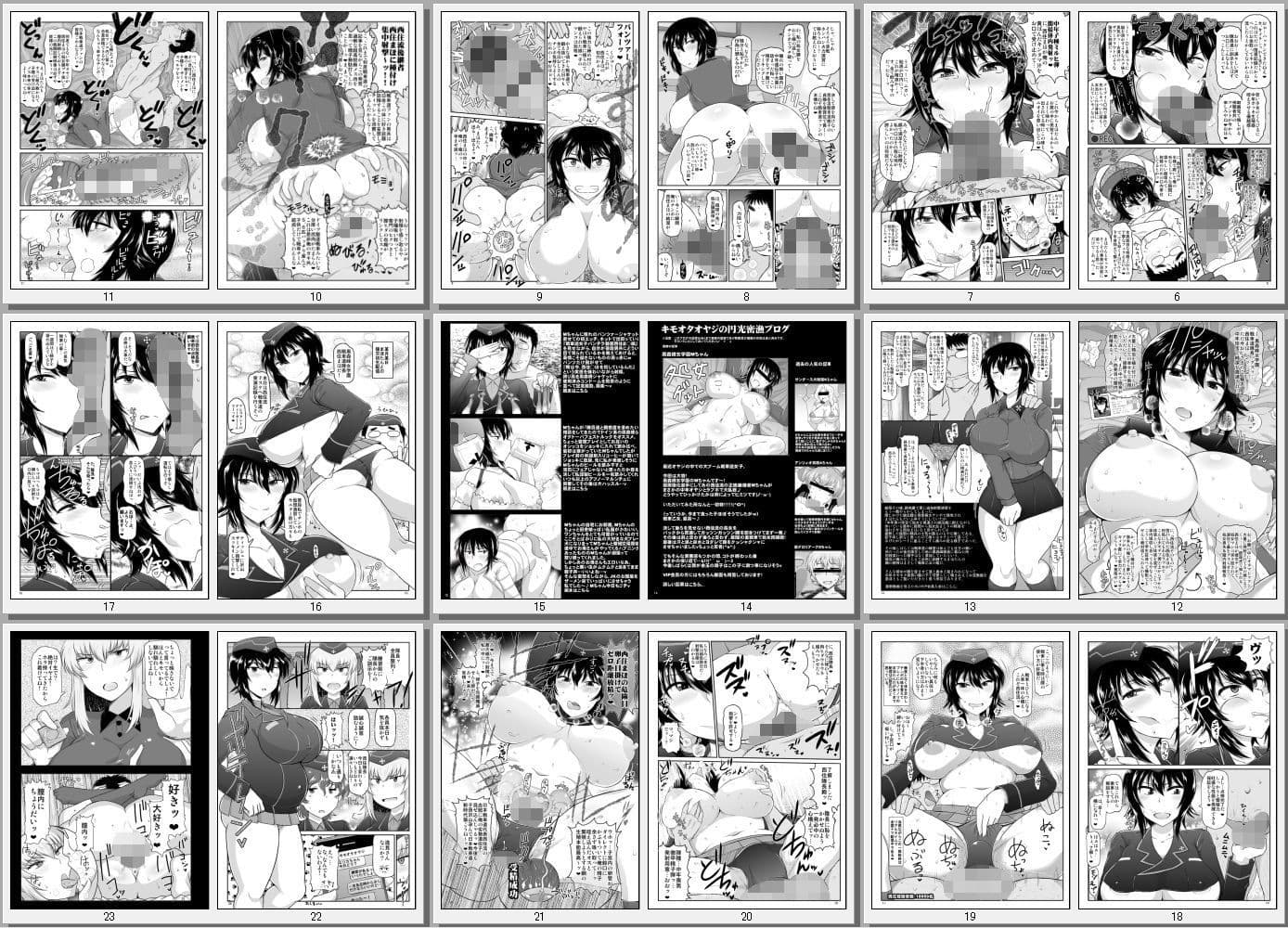 ガールズ＆ザーメン2〜西住まほがスケベオヤジと援交道勝負！精子徹甲弾集中射撃で処女膜装甲貫通＆電撃生殖作戦されちゃう本〜 サンプル 3