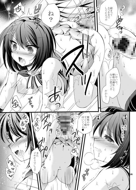 動けなくなった摩耶様にいたずらしよう！ サンプル 2