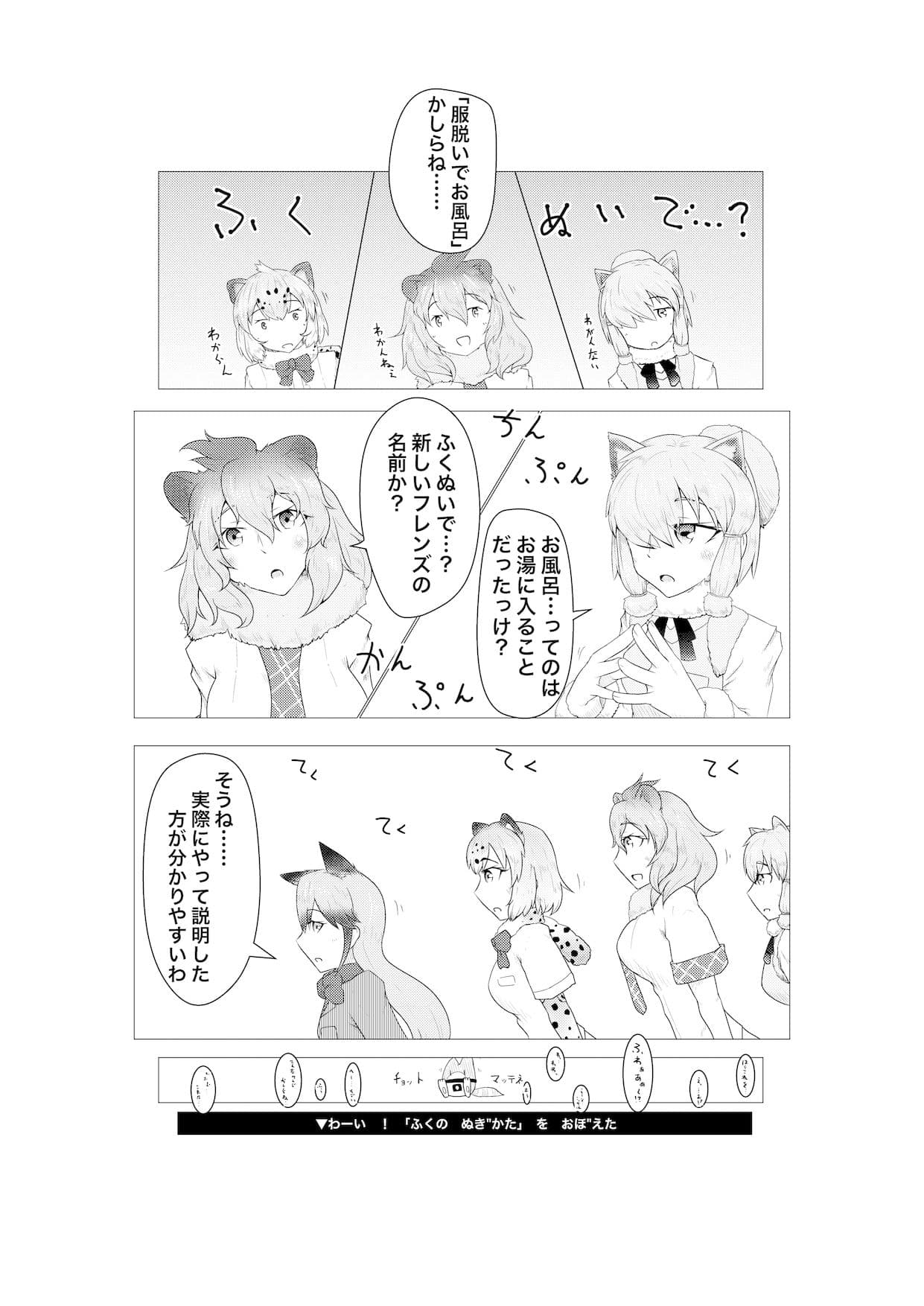 おふろってなぁに? サンプル 3