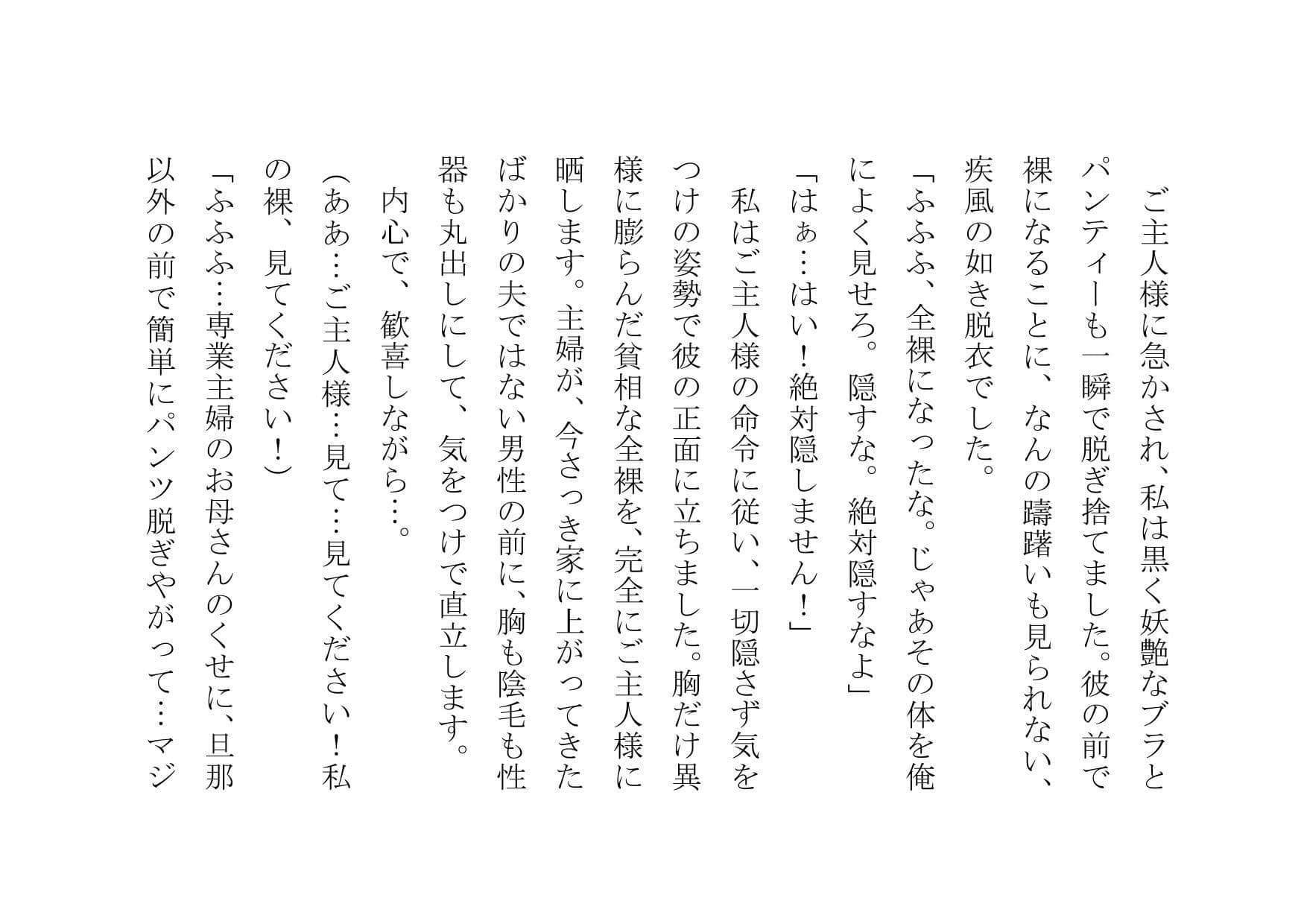 奴●志願お母さん〜変態教育ママの私を調教してください〜 サンプル 1