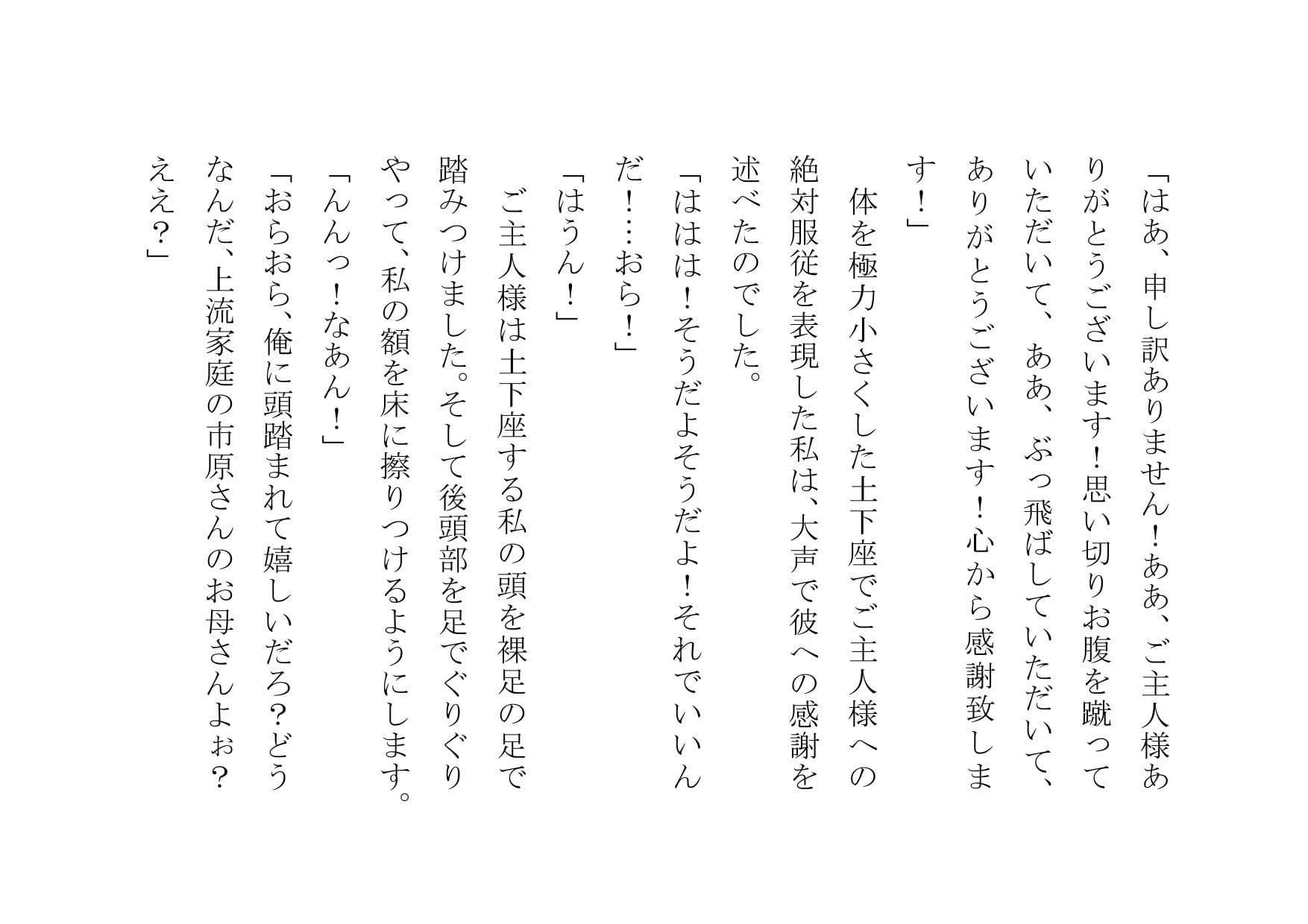 奴●志願お母さん〜変態教育ママの私を調教してください〜 サンプル 2