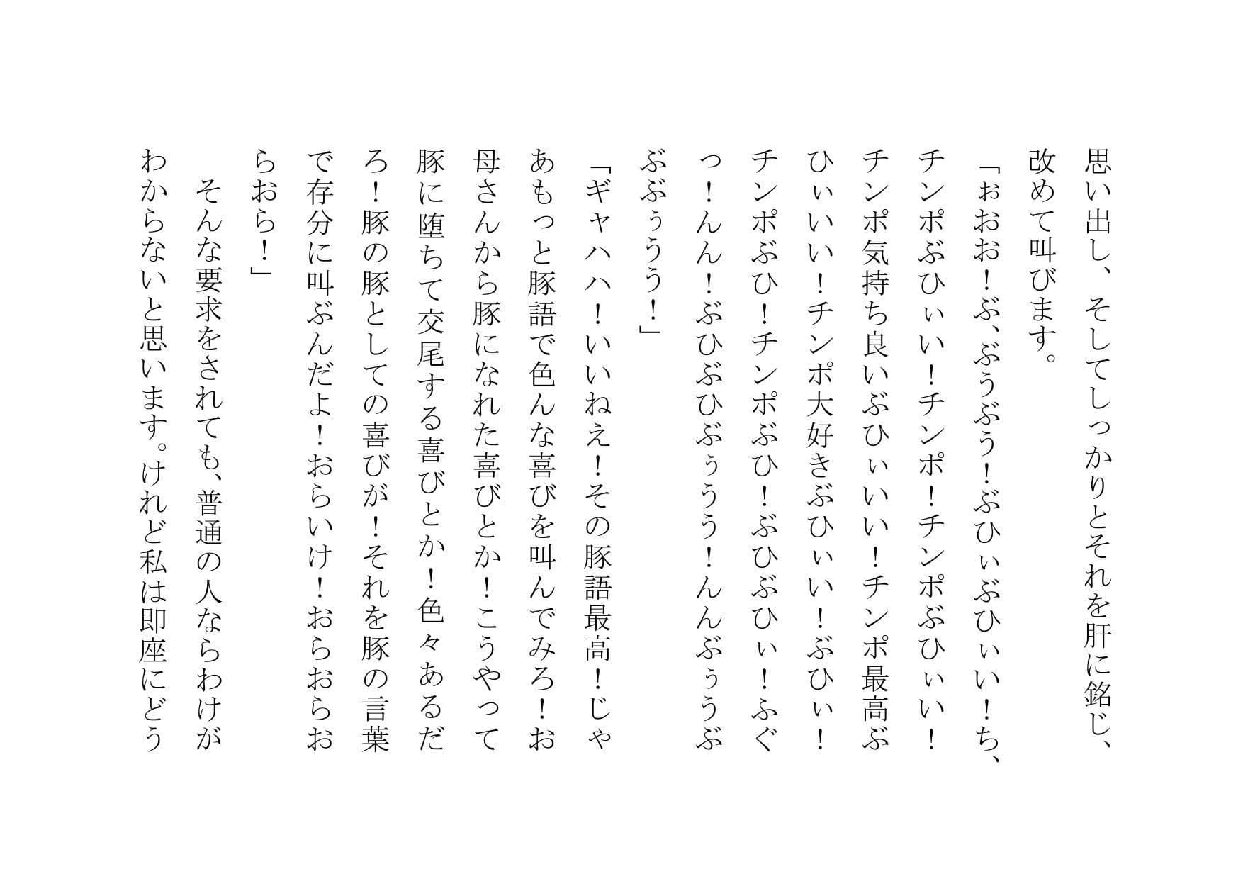奴●志願お母さん〜変態教育ママの私を調教してください〜 サンプル 4