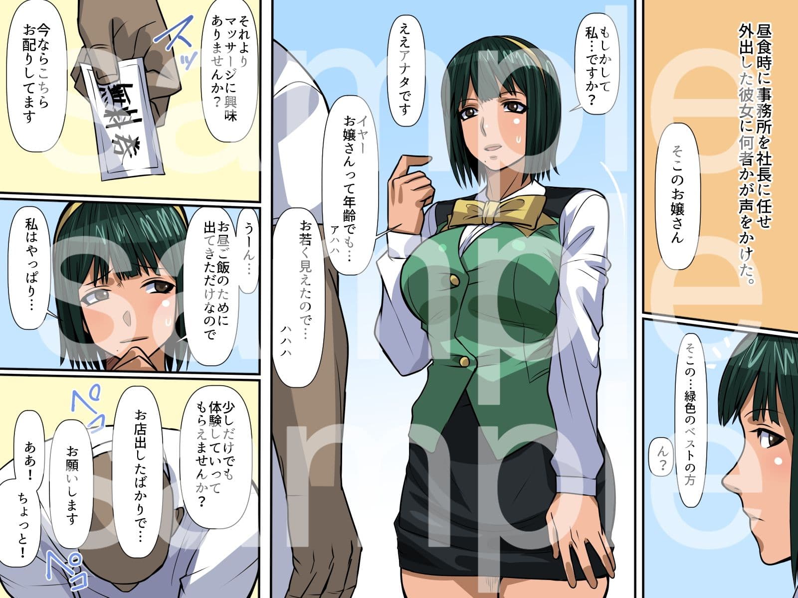 おとなたちのおもちゃ＋2マッサージ姦 サンプル 1