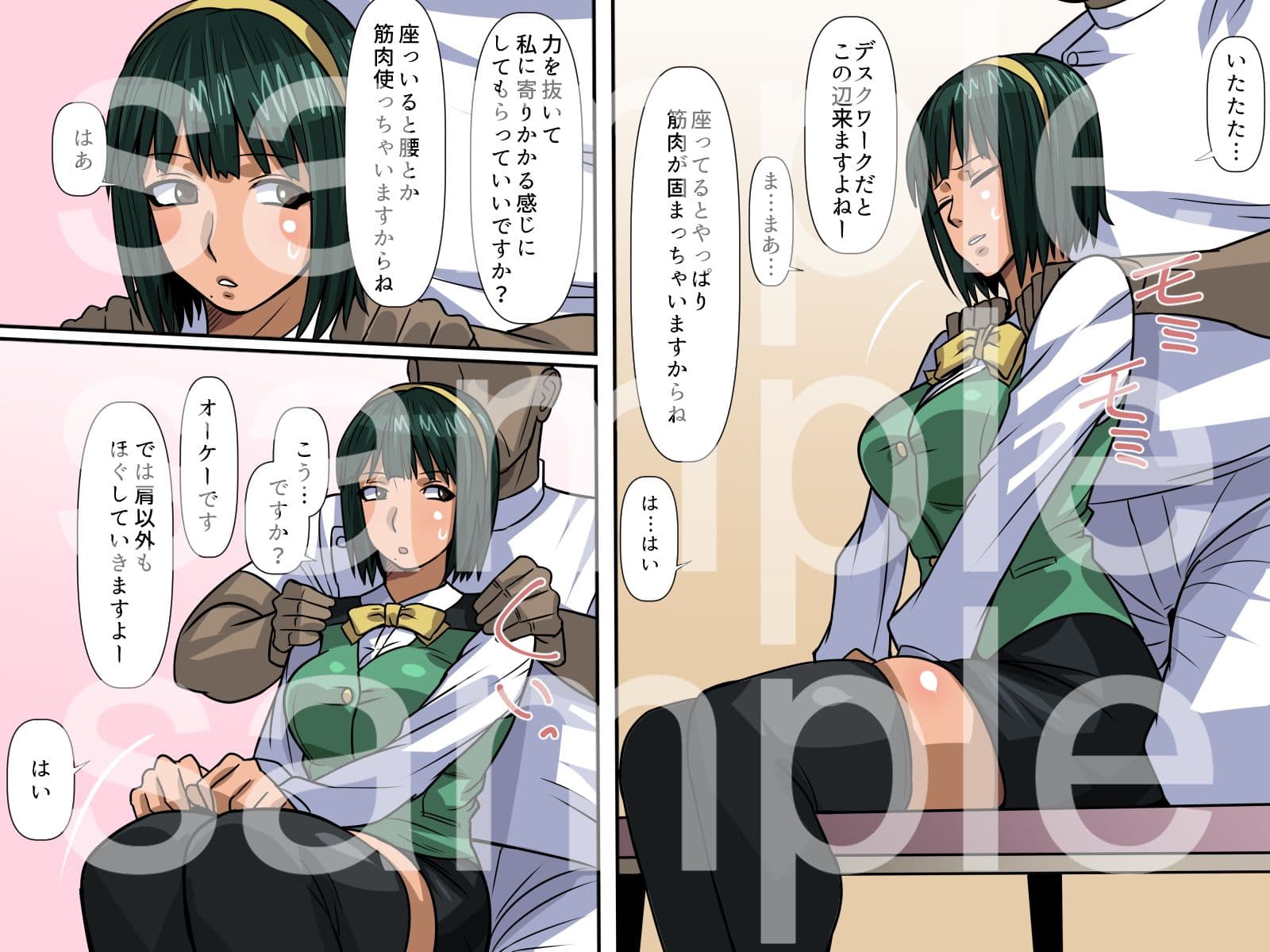 おとなたちのおもちゃ＋2マッサージ姦 サンプル 2